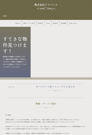 株式会社アドバンス